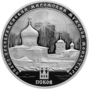 Монета "Спасо-Преображенский Мирожский мужской монастырь, г. Псков", СПМД, 2026 г., Серебро, 31,1 гр., проба 925, РОССИЯ