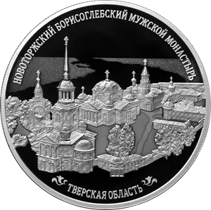 Монета "Новоторжский Борисоглебский мужской монастырь", Тверская область, СПМД, 2024 г., Серебро, 155,5 гр., проба 925, РОССИЯ
