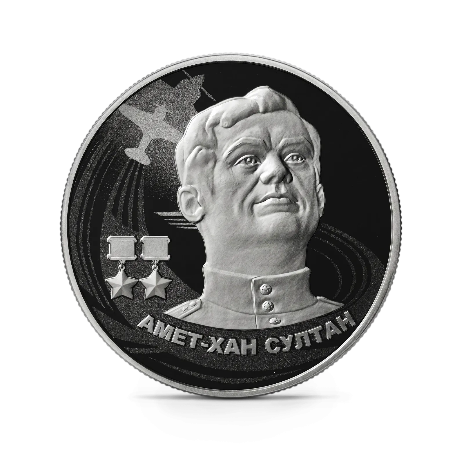 Монета "Амет-Хан Султан", ММД, 2022 г., Серебро, 15,55 гр., проба 925, РОССИЯ