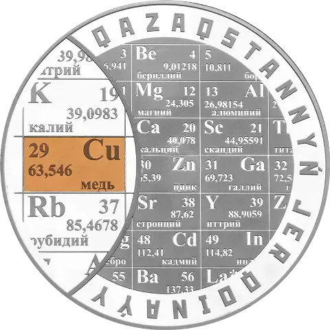 Монета "Медь (Cu)", 2024 г., Серебро, 32,9 гр., проба 925, КАЗАХСТАН