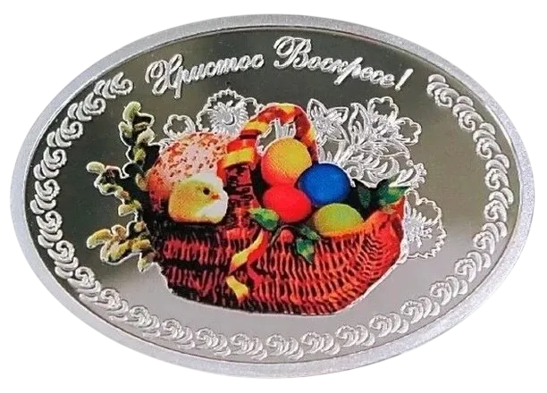 Монета "Христос Воскресе",  2013 г., Серебро, 16,81 гр., проба 925, НИУЭ