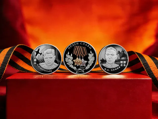 Новинки монет к 9 Мая!