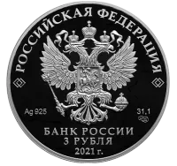 Монета "Умка", СПМД, 2021 г., Серебро, 31,1 гр., проба 925, РОССИЯ