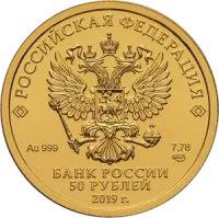 Монета "Георгий Победоносец", ММД, 2019 г., Золото, 7,78 гр., проба 999, РОССИЯ