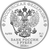 Монета «Георгий Победоносец», СПМД, 2026 г., Серебро, 31,1 гр., проба 999, РОССИЯ