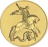 Монета «Георгий Победоносец», СПМД, 2025 г., Золото, 31,1 гр., проба 999, РОССИЯ
