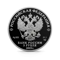 Монета "100-летний юбилей научно-технической разведки", СПМД, 2025 г., Серебро, 31,1 гр., проба 925, РОССИЯ