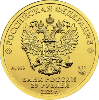 Монета «Георгий Победоносец», СПМД, 2021 г., Золото, 3,11 гр., проба 999, РОССИЯ