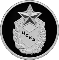 Монета "Набор. ЦСКА. Динамо. Локомотив", СПМД, 2023 г., Серебро, 23,34 гр., проба 925, РОССИЯ