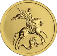 Монета «Георгий Победоносец», СПМД, 2018 г., Золото, 7,78 гр., проба 999, РОССИЯ