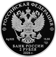 Монета "И.А. Плиев", СПМД, 2026 г., Серебро, 15,55 гр., проба 925, РОССИЯ