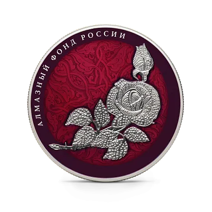 Монета "Роза (цветная)", СПМД, 2025 г., Серебро, 155,5 гр., проба 925, РОССИЯ