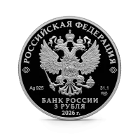 Монета "Спасо-Преображенский Мирожский мужской монастырь, г. Псков", СПМД, 2026 г., Серебро, 31,1 гр., проба 925, РОССИЯ