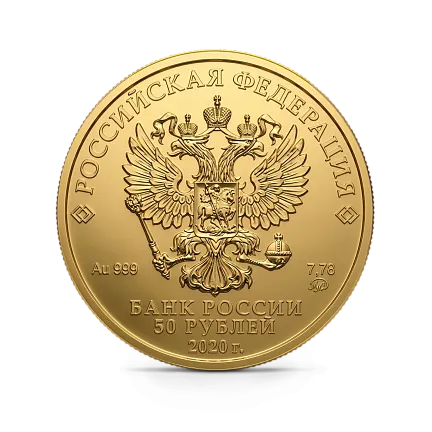 Монета "Георгий Победоносец", ММД, 2020 г., Золото, 7,78 гр., проба 999, РОССИЯ