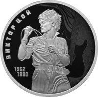 Монета "Творчество Виктора Цоя", СПМД, 2023 г., Серебро, 31,1 гр., проба 925, РОССИЯ