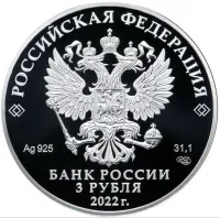 Монета "Луноход", СПМД, 2022 г., Серебро, 31,1 гр., проба 925, РОССИЯ