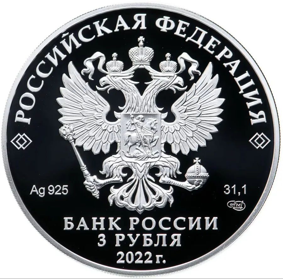 Монета "Луноход", СПМД, 2022 г., Серебро, 31,1 гр., проба 925, РОССИЯ