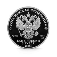 Монета "200-летие ученого-просветителя Каюма Насыри", СПМД, 2025 г., Серебро, 15,55 гр., проба 925, РОССИЯ