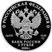 Монета "Первый Президент Чеченской Республики Ахмат-Хаджи Абдулхамидович Кадыров, к 75-летию со дня рождения", СПМД, 2026 г., Серебро, 15,55 гр., РОССИЯ