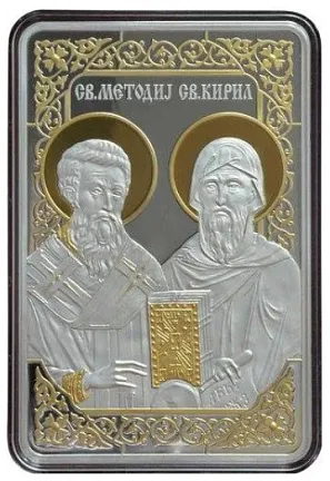 Монета "Кирилл и Мефодий", 2014 г., Серебро, 31,1 гр., проба 925, СЕВЕРНАЯ МАКЕДОНИЯ