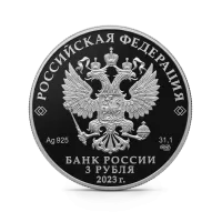Монета "Аленький цветочек", СПМД, 2023 г., Серебро, 31,1 гр., проба 925, РОССИЯ
