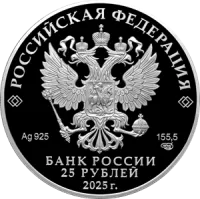 Монета "Роза (цветная)", СПМД, 2025 г., Серебро, 155,5 гр., проба 925, РОССИЯ