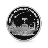 Монета "Войска РЭБ Комплекс Инфауна", СПМД, 2024 г., Серебро, 7,78 гр., проба 925, РОССИЯ