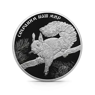 Монета "Белка обыкновенная", СПМД, 2023 г., Серебро, 31,1 гр., проба 925, РОССИЯ