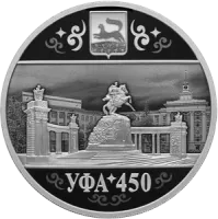 Монета "450-летие основания г. Уфы", СПМД, 2024 г., Серебро, 31,1 гр., проба 925, РОССИЯ