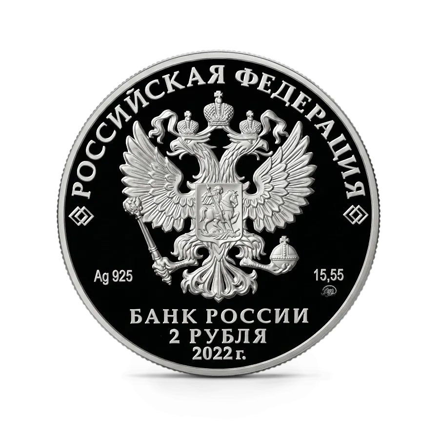 Монета "И.Н. Кожедуб", ММД, 2022 г., Серебро, 15,55 гр., проба 925, РОССИЯ