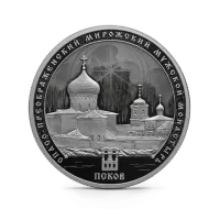 Монета "Спасо-Преображенский Мирожский мужской монастырь, г. Псков", СПМД, 2026 г., Серебро, 31,1 гр., проба 925, РОССИЯ