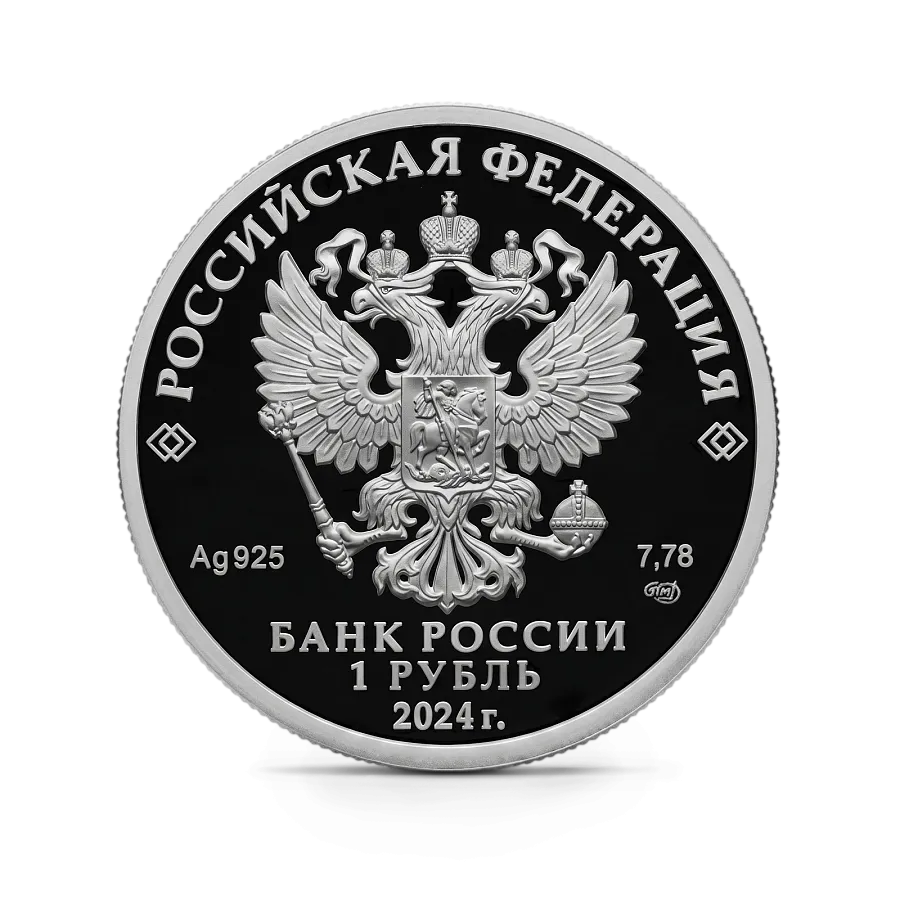 Монета "Войска РЭБ Комплекс Инфауна", СПМД, 2024 г., Серебро, 7,78 гр., проба 925, РОССИЯ