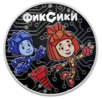 Монета "Фиксики", СПМД, 2025 г., Серебро, 31,1 гр., проба 925, РОССИЯ