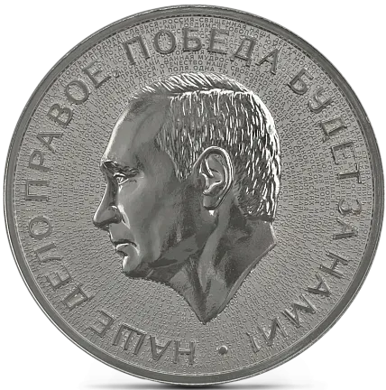 Жетон "Аллегория России 2025", -, 2025 г., 31,1 гр., проба 999, РОССИЯ