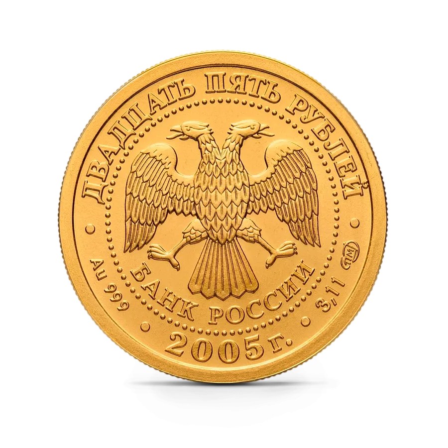 Монета "Лев", СПМД, 2005 г., Золото, 3,11 гр., проба 999, РОССИЯ