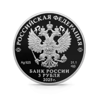 Монета "200-летие основания г. Черкесска", СПМД, 2025 г., Серебро, 31,1 гр., проба 925, РОССИЯ