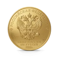 Монета "Георгий Победоносец", ММД, 2025 г., Золото, 15,55 гр., проба 999, РОССИЯ
