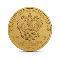 Монета "Георгий Победоносец", СПМД, 2024 г., Золото, 7,78 гр., проба 999, РОССИЯ