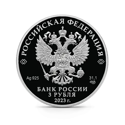 Монета "Белка обыкновенная", СПМД, 2023 г., Серебро, 31,1 гр., проба 925, РОССИЯ