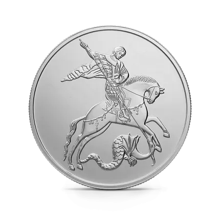 Монета "Георгий Победоносец", СПМД, 2020 г., Серебро, 31,1 гр., проба 999, РОССИЯ